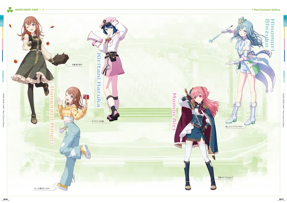 プロジェクトセカイ カラフルステージ！ feat. 初音ミク 公式