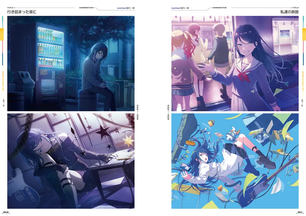 プロジェクトセカイ カラフルステージ！ feat. 初音ミク 公式