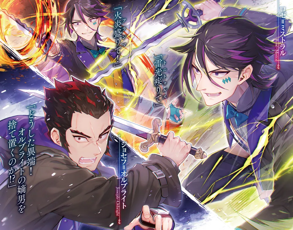 七つの魔剣が支配するXIV」宇野朴人 [電撃文庫] - KADOKAWA