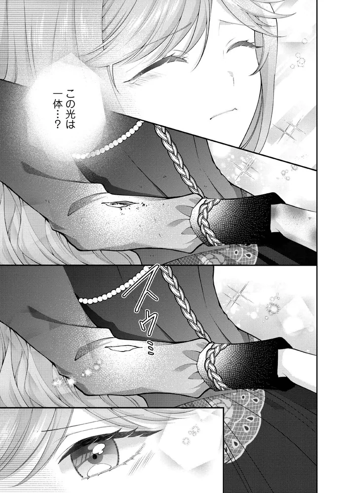 破局予定の悪女のはずが、冷徹公爵様が別れてくれません！ 5」甘夏