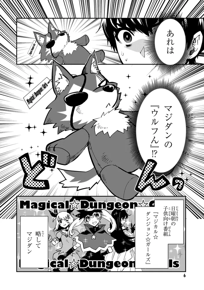 世界最速のレベルアップ （8）」鈴見敦 [角川コミックス・エース