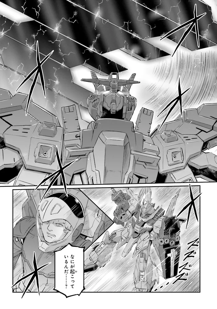 機動戦士ムーンガンダム （15）」福井晴敏 [角川コミックス・エース