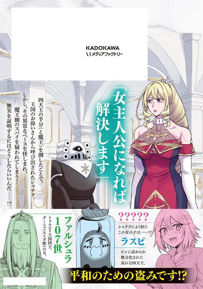 RTA走者はゲーム世界から帰れない 5」小出よしと [MFC] - KADOKAWA