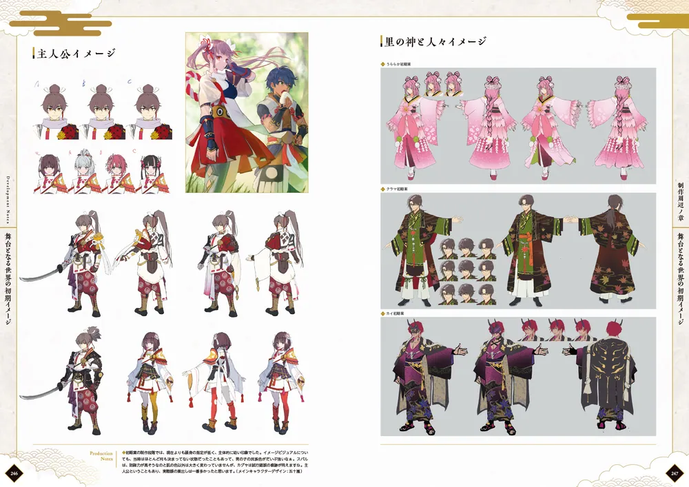 龍の国 ルーンファクトリー 公式設定画集」ファミ通書籍編集部 [画集