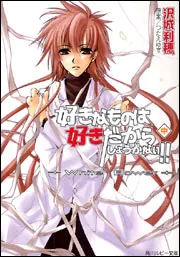 好きなものは好きだからしょうがない！！ －White Flower