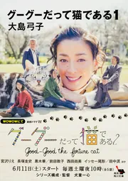 グーグーだって猫である1」大島弓子 [角川文庫] - KADOKAWA