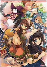 ダンジョントラベラーズ2 王立図書館とマモノの封印オフィシャル