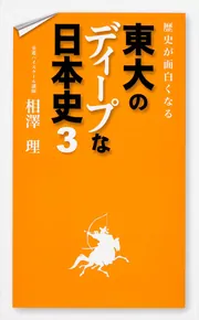 大学入試 マンガで倫理が面白いほどわかる本」相澤理 [学習参考書