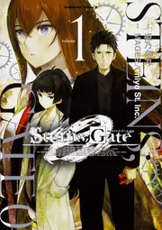 STEINS；GATE 0 （1）」姫乃タカ [角川コミックス・エース