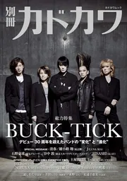 別冊カドカワ 総力特集 BUCK-TICK」 [カドカワムック] - KADOKAWA