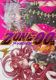 九条キヨ ZONE‐00 イラスト集 「十」」九条キヨ [画集・ファン