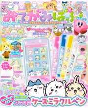 キャラぱふぇブックス たまごっちみーつ ナウたま☆お世話ガイド