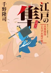 GIVE UPオフコース」山際淳司 [角川文庫] - KADOKAWA