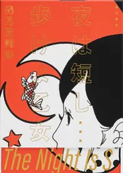 王の眼 第一巻」江森備 [文芸書] - KADOKAWA
