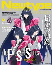 ビバ☆テイルズ オブ マガジン 2014年10月号」 [VIVA TALES OF