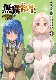 乙嫁語り＜ワイド版＞ 14」森薫 [青騎士コミックス] - KADOKAWA