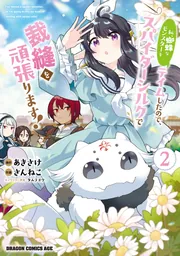 忍たま乱太郎アニメーションブック 忍たま忍法帖 とくもり！」ニュー