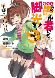 ようこそ実力至上主義の教室へ 1年生編公式ガイドブック First File