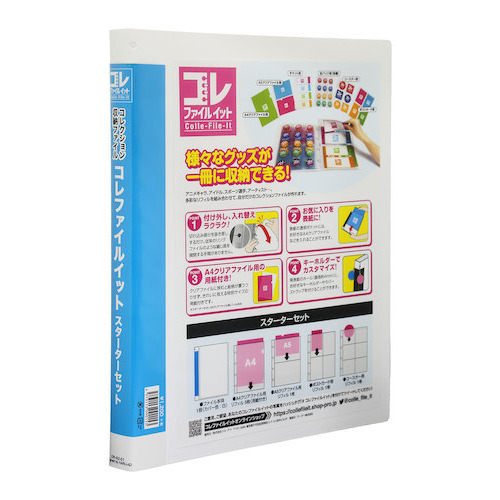 コレファイルイット スターターセット 青ラベル｜【ハンズネットストア】