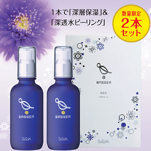 お買い得】 バッサ シーズンボックス 美容液セット 120ml×2本