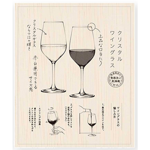 東洋佐々木ガラス クリスタルワイングラスセット G456－S110｜【ハンズ