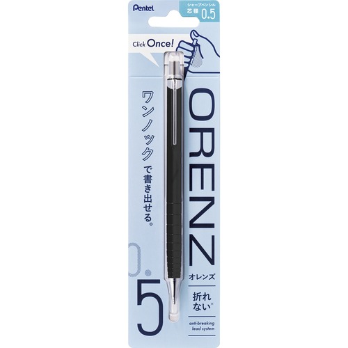 ぺんてる（Pentel） オレンズ 0.5mm XPP505-RA ブラック｜【ハンズ