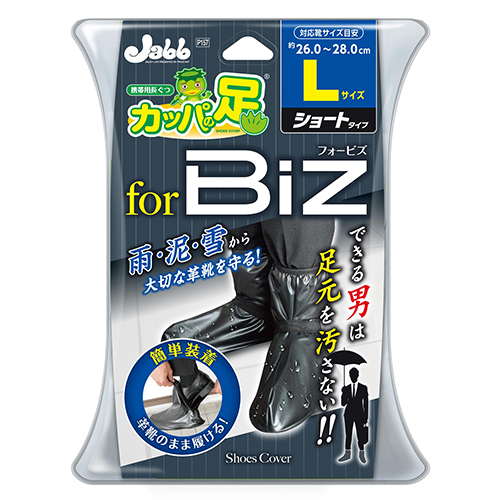 プロスタッフ 携帯用長ぐつ カッパの足ビズ L｜【ハンズネットストア】