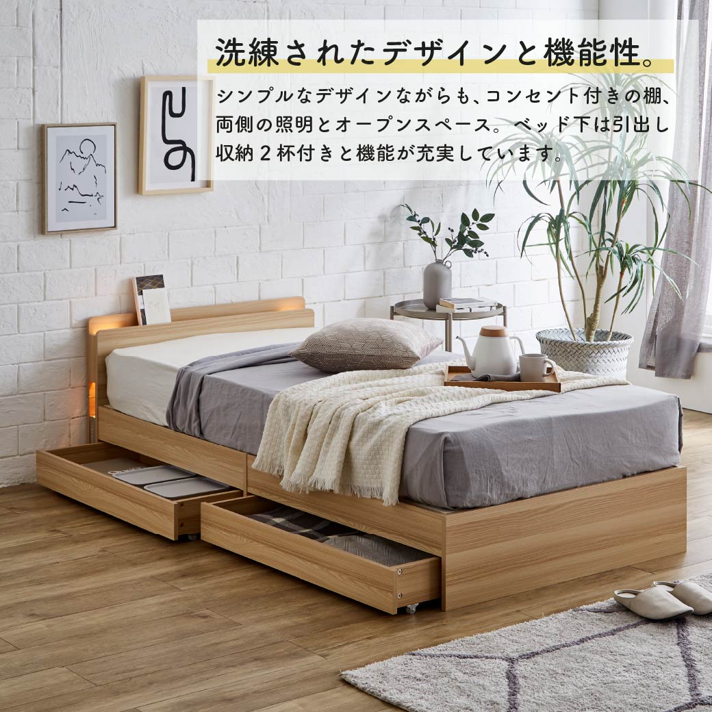 LYCKA2 リュカ2 すのこベッド シングル 収納ベッド 木製ベッド 引出し