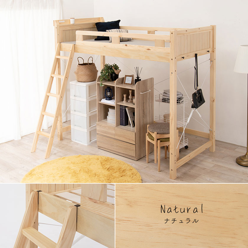 ロフトベッド シングル ハイタイプ ベッドフレーム 木製 棚付き 2口