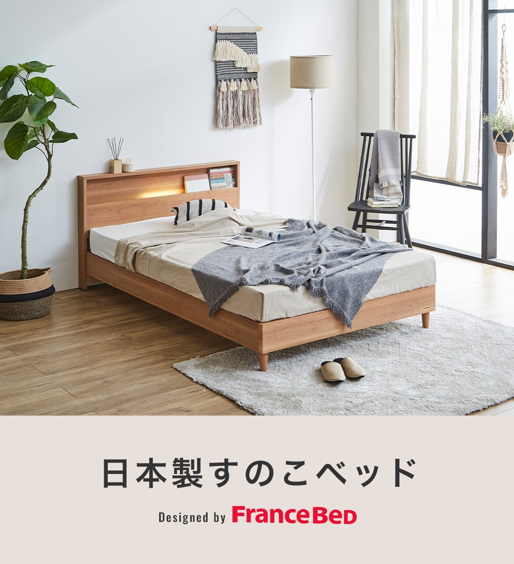 FranceBed OP-11 シングルベッドフレーム FranceBed OP-11 シングル