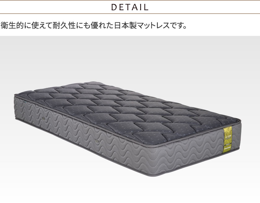 フランスベッド 高密度連続スプリングマットレス シングル 除菌機能糸