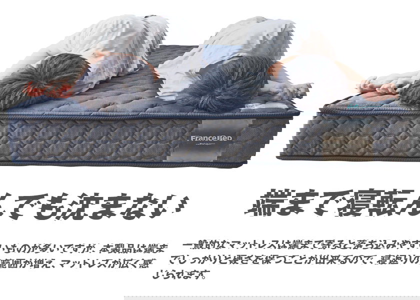 フランスベッド マットレス セミダブル 2年保証 寝返りしやすい 通気性