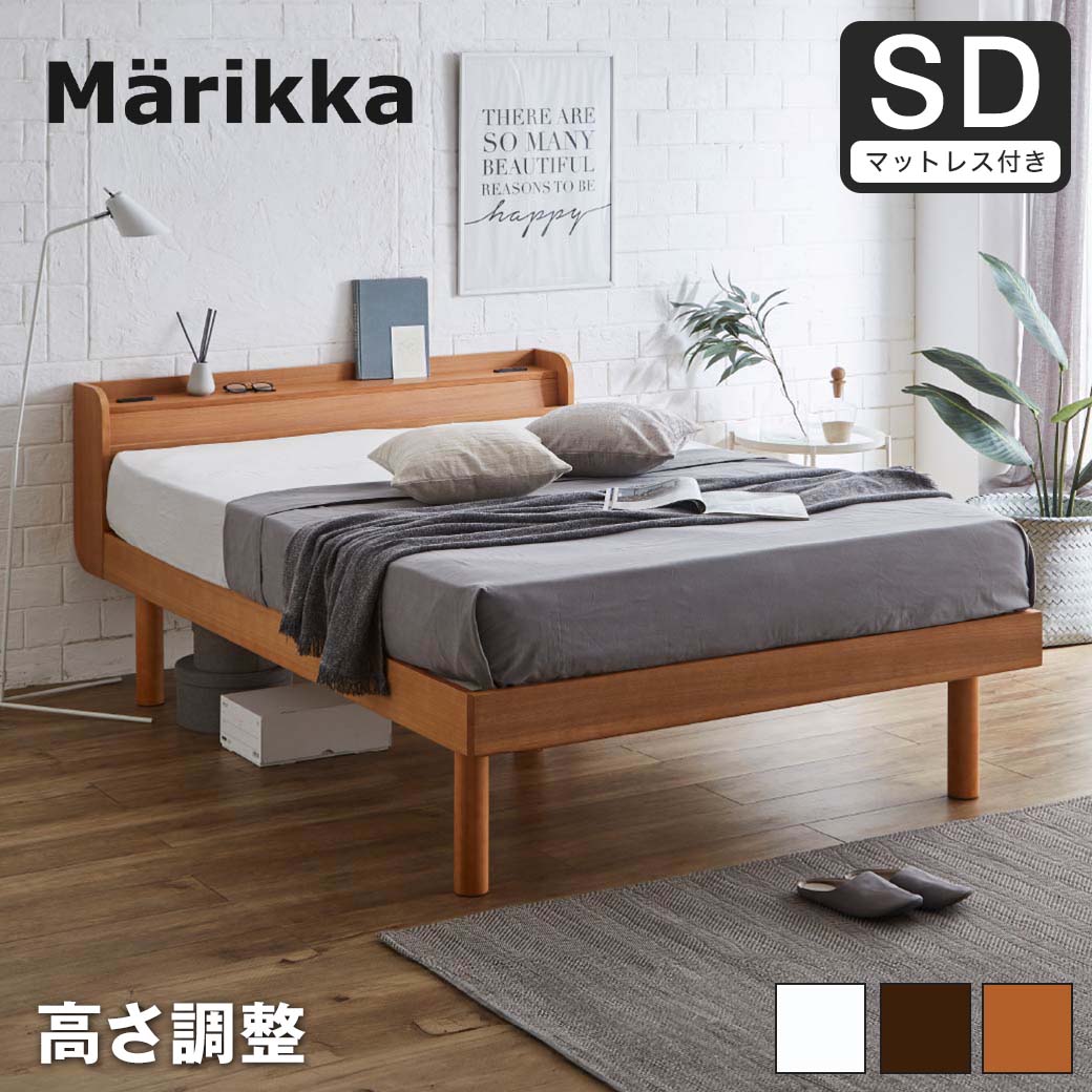 ポイント10倍】マリッカ すのこベッド ポケットコイルマットレス付
