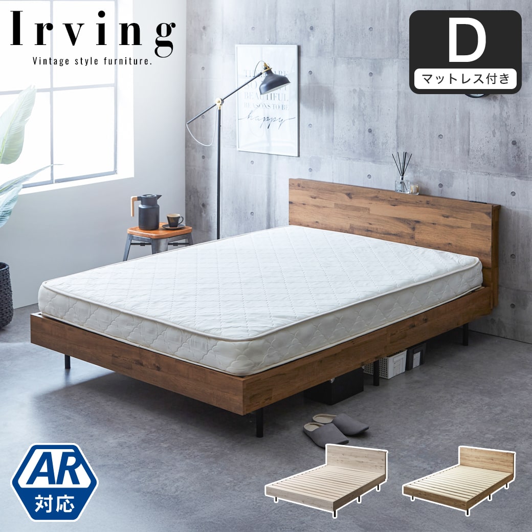 ダブルベッド| ベッド・マットレス通販専門店 ネルコンシェルジュ neruco