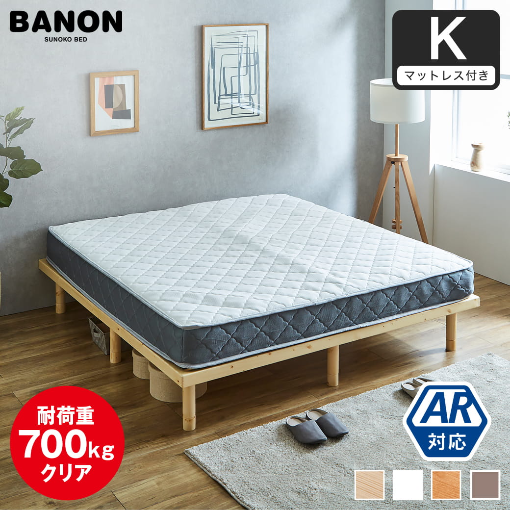 ポイント10倍】すのこベッド キング 幅180cm 木製 厚さ20cmポケット