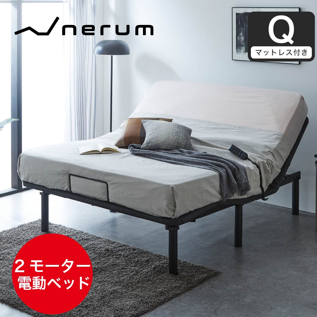 シングル 折りたたみベッド マットレス付き 電動 リクライニング