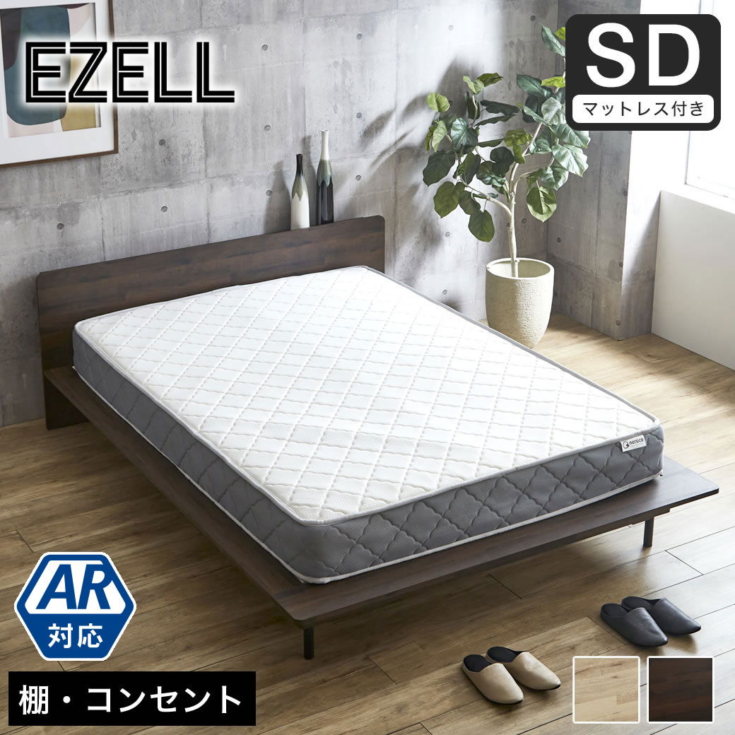 ポイント10倍】エゼル セミダブル 20cm厚ポケットコイルマットレス