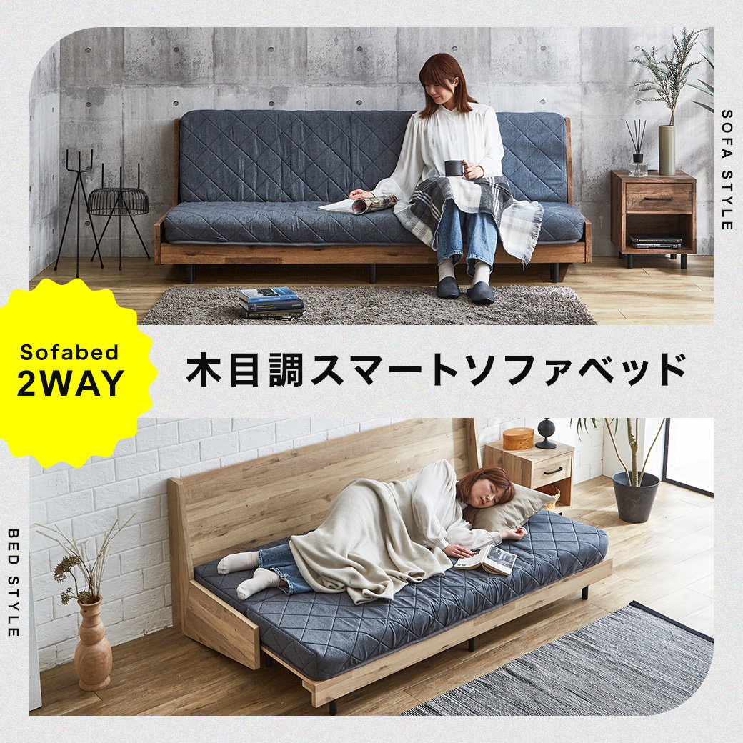 ポイント10倍】ソファベッド Hardy シングル すのこベッド 木製ベッド