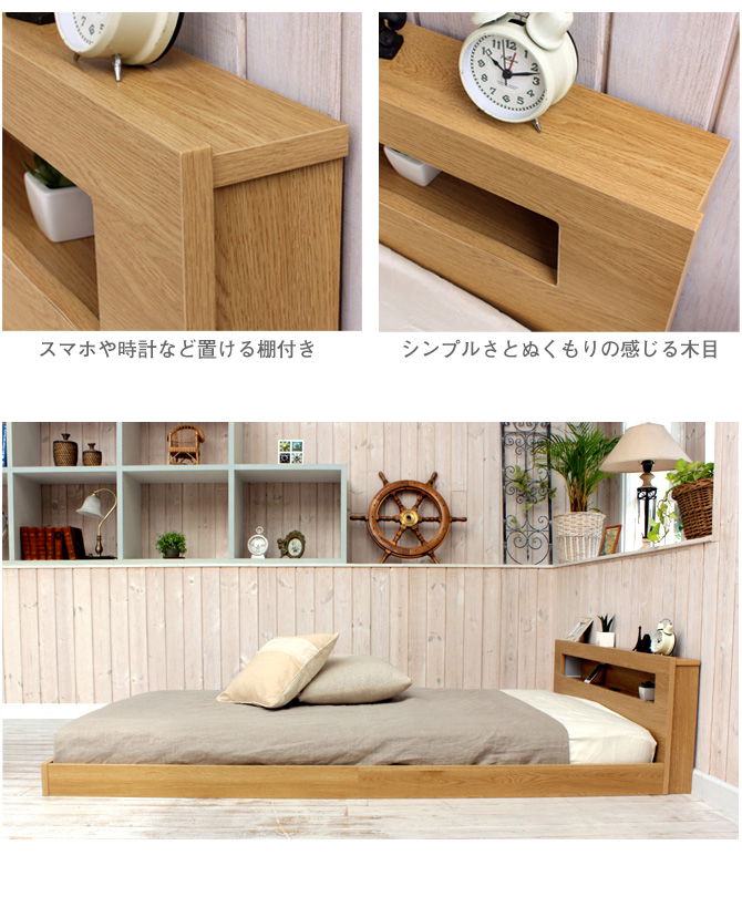フロアベッド シングル フレームのみ 連結可能フロアベッド 日本製 棚