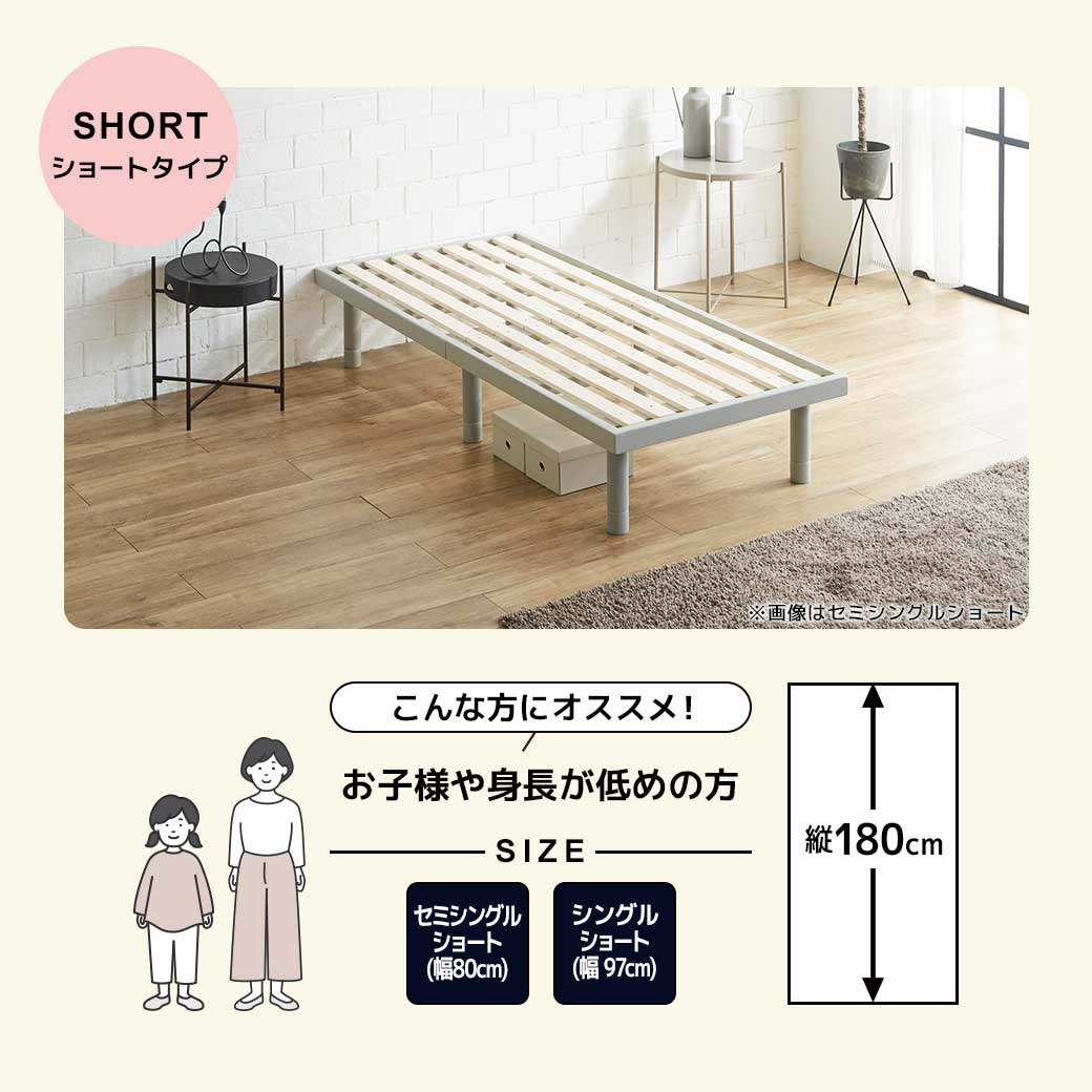 ポイント10倍】すのこベッド 【ショートセミシングル】 長さ180cm 木製