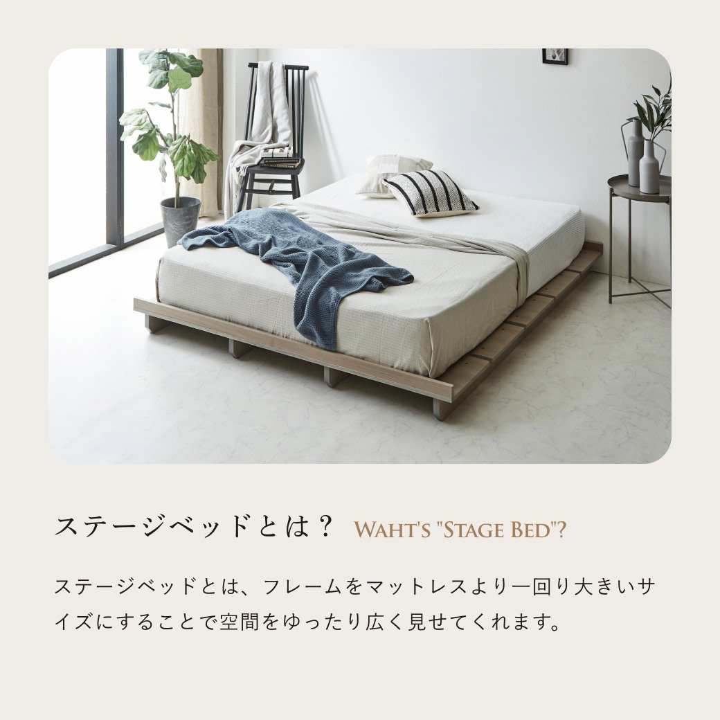 ステイシー ステージベッド セミシングル ヘッドレス 桐 天然木 ダーク
