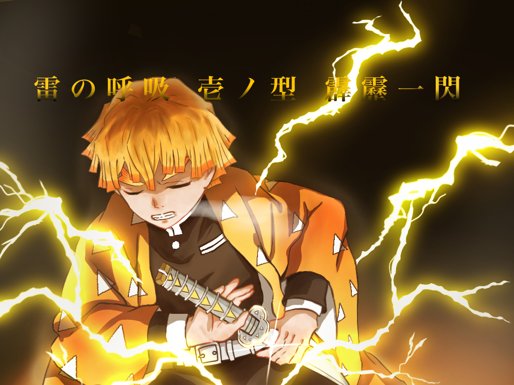 雷の呼吸 壱ノ型 霹靂一閃 - ibisPaint