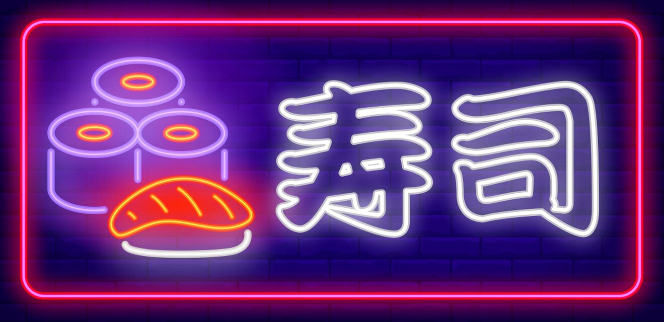 寿司 江戸前 和食 日本食 レストラン 居酒屋 酒 ビール ミニチュア