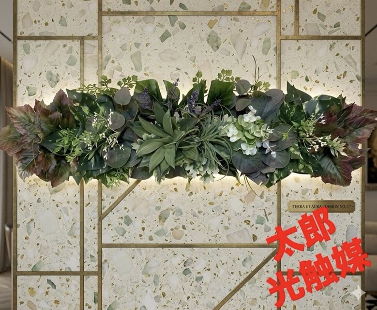 光触媒 人工観葉植物 ウォールグリーン フェイクグリーン 壁掛け