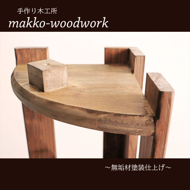 木製コーナーラック カフェ風/4段ラック/コーナー収納/扇形 | iichi