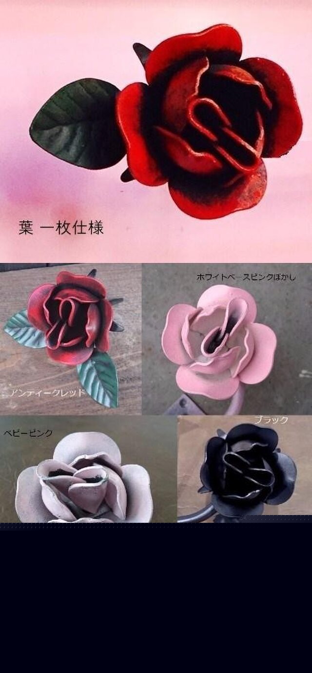 受注製作】アイアン製 薔薇 飾り 表札周り門柱アクセントアンティーク