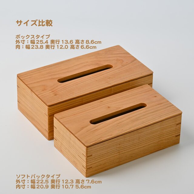 山桜のティッシュケース | iichi 日々の暮らしを心地よくする