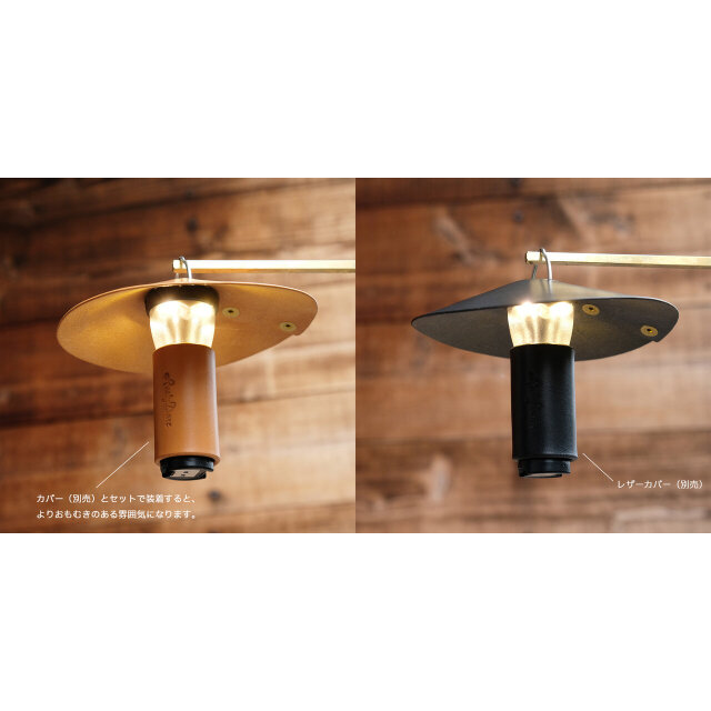 GOAL ZERO(ゴールゼロ)用 レザーランプシェード（ランタンシェード