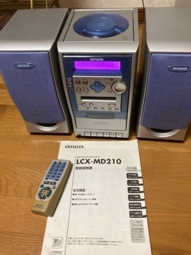 アイワaiwa MDコンポLCX-MD210 (Z 自己紹介必読) 江別のオーディオ