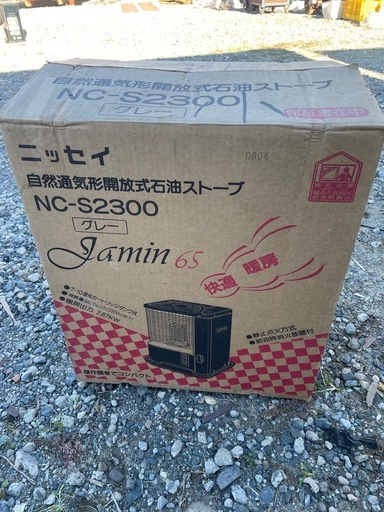 新品未使用、ニッセイ自然通気形開放式石油ストープ NC-S2300 (中古店